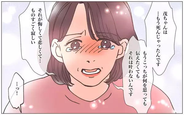 「【漫画】愛する人はもういない…素直でいたら変わってた？【実家に棺桶が運ばれてきました Vol.22】」の画像