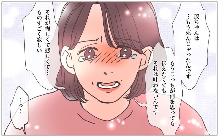 【漫画】愛する人はもういない…素直でいたら変わってた？【実家に棺桶が運ばれてきました Vol.22】