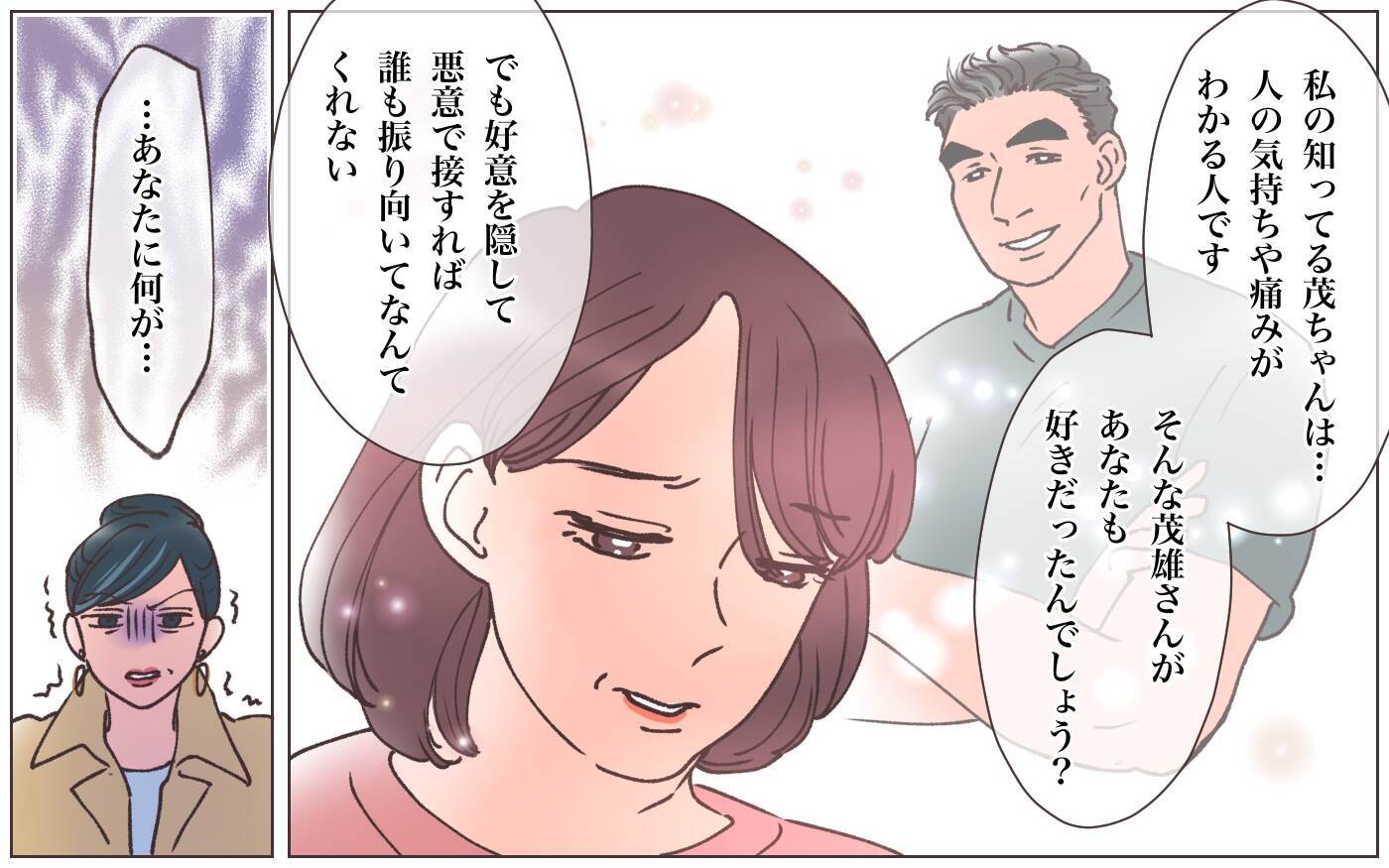 【漫画】愛する人はもういない…素直でいたら変わってた？【実家に棺桶が運ばれてきました Vol.22】