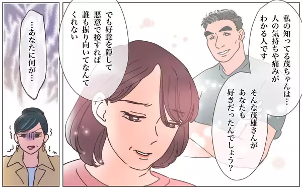 「【漫画】愛する人はもういない…素直でいたら変わってた？【実家に棺桶が運ばれてきました Vol.22】」の画像