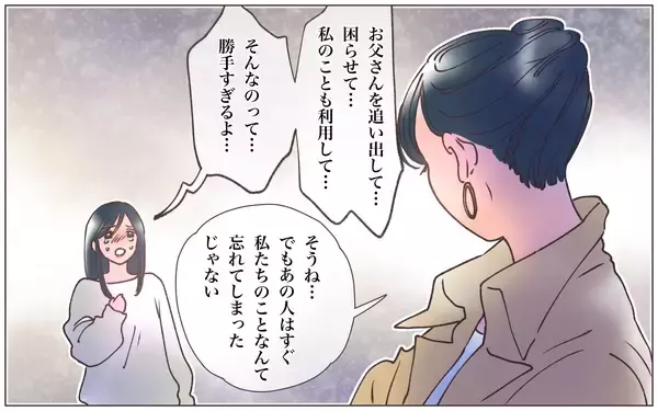 「【漫画】愛する人はもういない…素直でいたら変わってた？【実家に棺桶が運ばれてきました Vol.22】」の画像