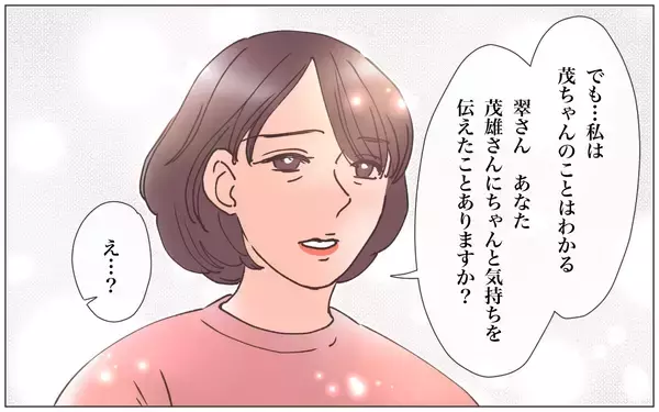 「【漫画】愛する人はもういない…素直でいたら変わってた？【実家に棺桶が運ばれてきました Vol.22】」の画像
