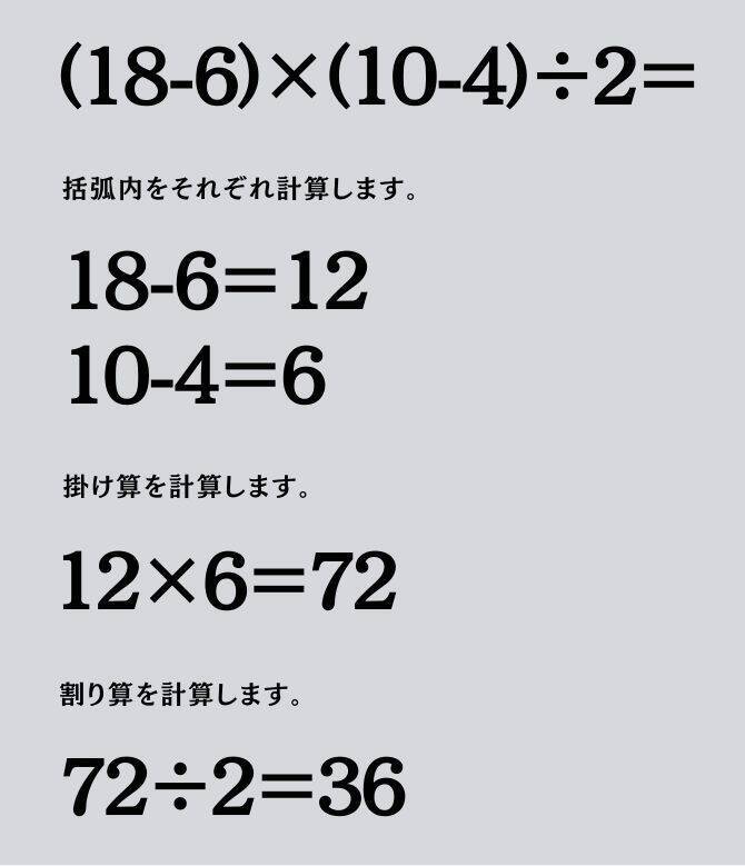 大人ならわかる？ 小学校の「算数」問題＜Vol.1690＞