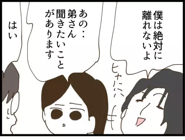 「【漫画】この話はなかったことに…「僕は絶対に離れない」【出会ったばかりですが好きです Vol.15】」の画像