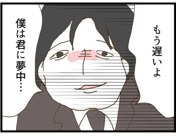 【漫画】この話はなかったことに…「僕は絶対に離れない」【出会ったばかりですが好きです Vol.15】