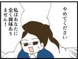 「【漫画】この話はなかったことに…「僕は絶対に離れない」【出会ったばかりですが好きです Vol.15】」の画像4