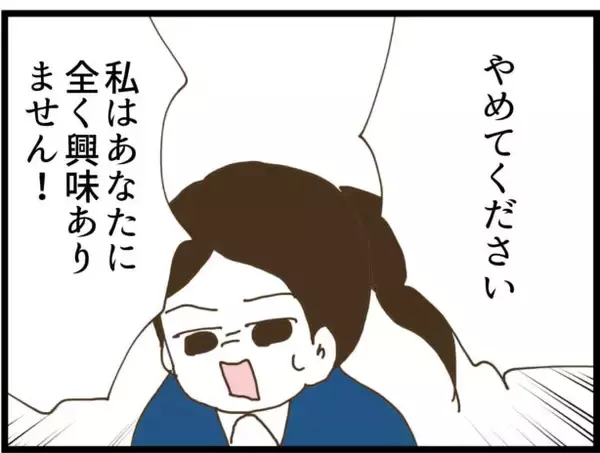 「【漫画】この話はなかったことに…「僕は絶対に離れない」【出会ったばかりですが好きです Vol.15】」の画像