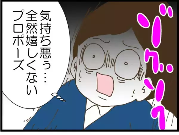 「【漫画】この話はなかったことに…「僕は絶対に離れない」【出会ったばかりですが好きです Vol.15】」の画像