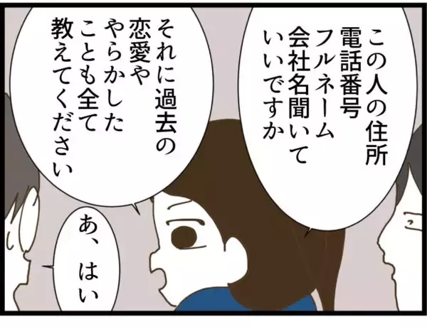 「【漫画】この話はなかったことに…「僕は絶対に離れない」【出会ったばかりですが好きです Vol.15】」の画像