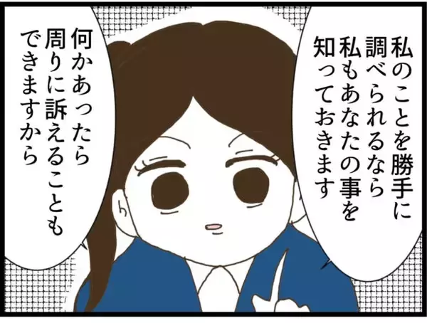 「【漫画】この話はなかったことに…「僕は絶対に離れない」【出会ったばかりですが好きです Vol.15】」の画像