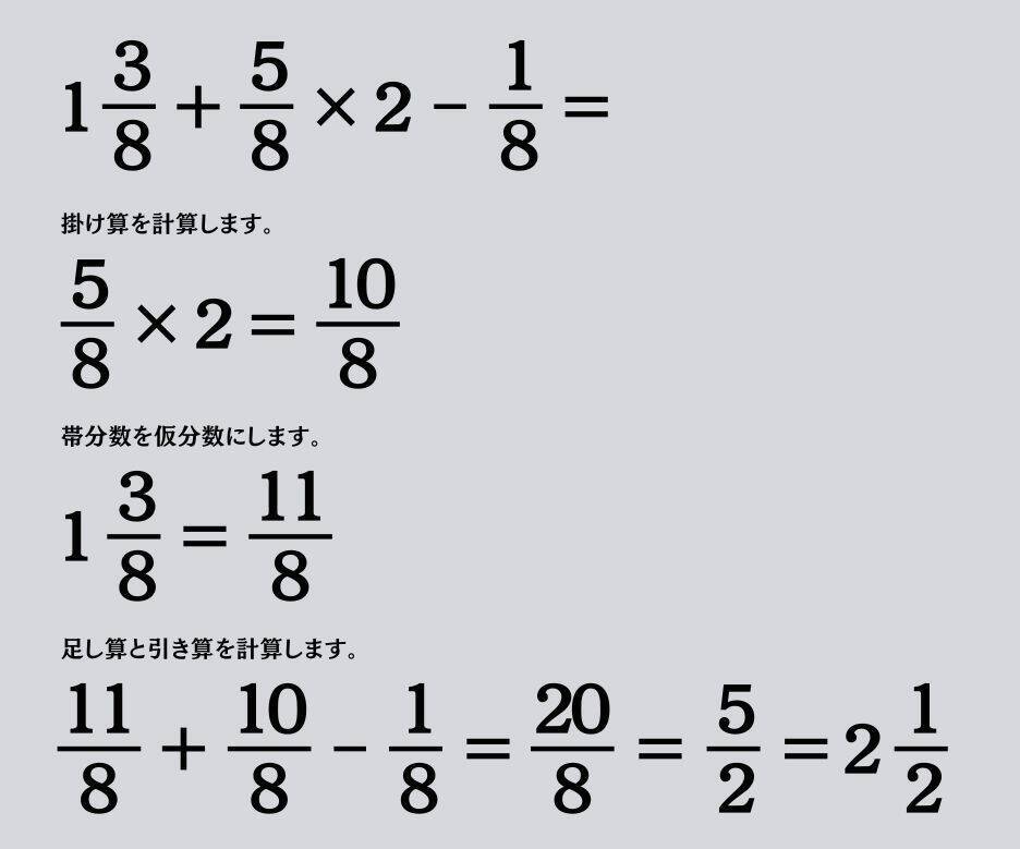 大人ならわかる？ 小学校の「算数」問題＜Vol.1803＞