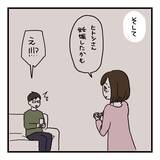 「「いってきます」も「ありがとう」も言ってくれる　でも、それだけ…会話レスな夫婦の行く末は？【漫画】」の画像11