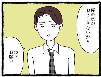 【漫画】「お詫びに何か奢らせて」断りきれない状況に…【会社の先輩が待ちぶせVol.11】