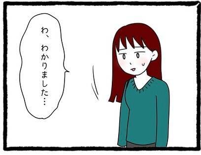 【漫画】「お詫びに何か奢らせて」断りきれない状況に…【会社の先輩が待ちぶせVol.11】