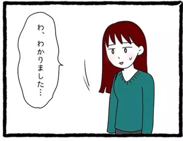 「【漫画】「お詫びに何か奢らせて」断りきれない状況に…【会社の先輩が待ちぶせVol.11】」の画像