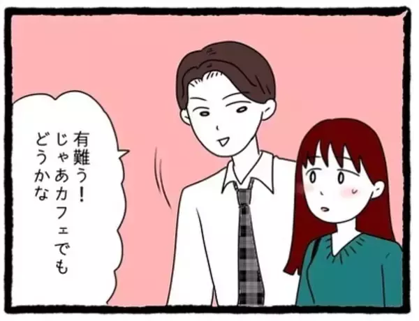 「【漫画】「お詫びに何か奢らせて」断りきれない状況に…【会社の先輩が待ちぶせVol.11】」の画像