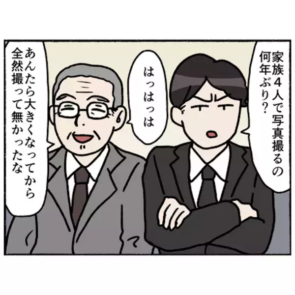 「【漫画】何年振り？ 久しぶりの家族写真を撮影「最高の家族」になれた【母とうつと私。 Vol.98】」の画像