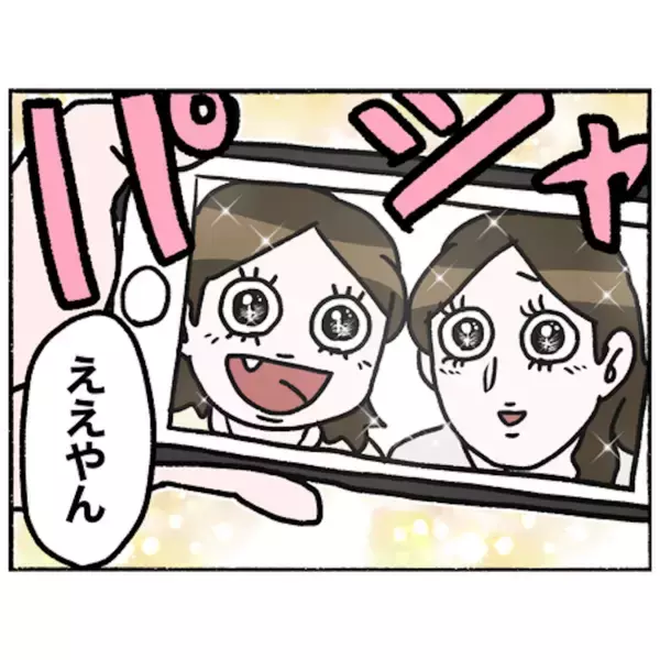 「【漫画】何年振り？ 久しぶりの家族写真を撮影「最高の家族」になれた【母とうつと私。 Vol.98】」の画像