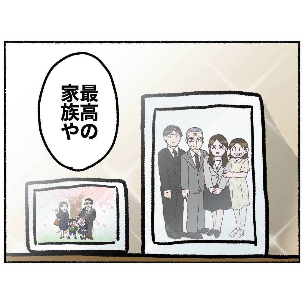 【漫画】何年振り？ 久しぶりの家族写真を撮影「最高の家族」になれた【母とうつと私。 Vol.98】