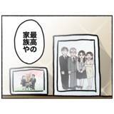 「【漫画】何年振り？ 久しぶりの家族写真を撮影「最高の家族」になれた【母とうつと私。 Vol.98】」の画像14