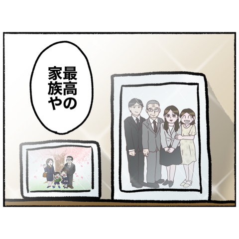 【漫画】何年振り？ 久しぶりの家族写真を撮影「最高の家族」になれた【母とうつと私。 Vol.98】の画像