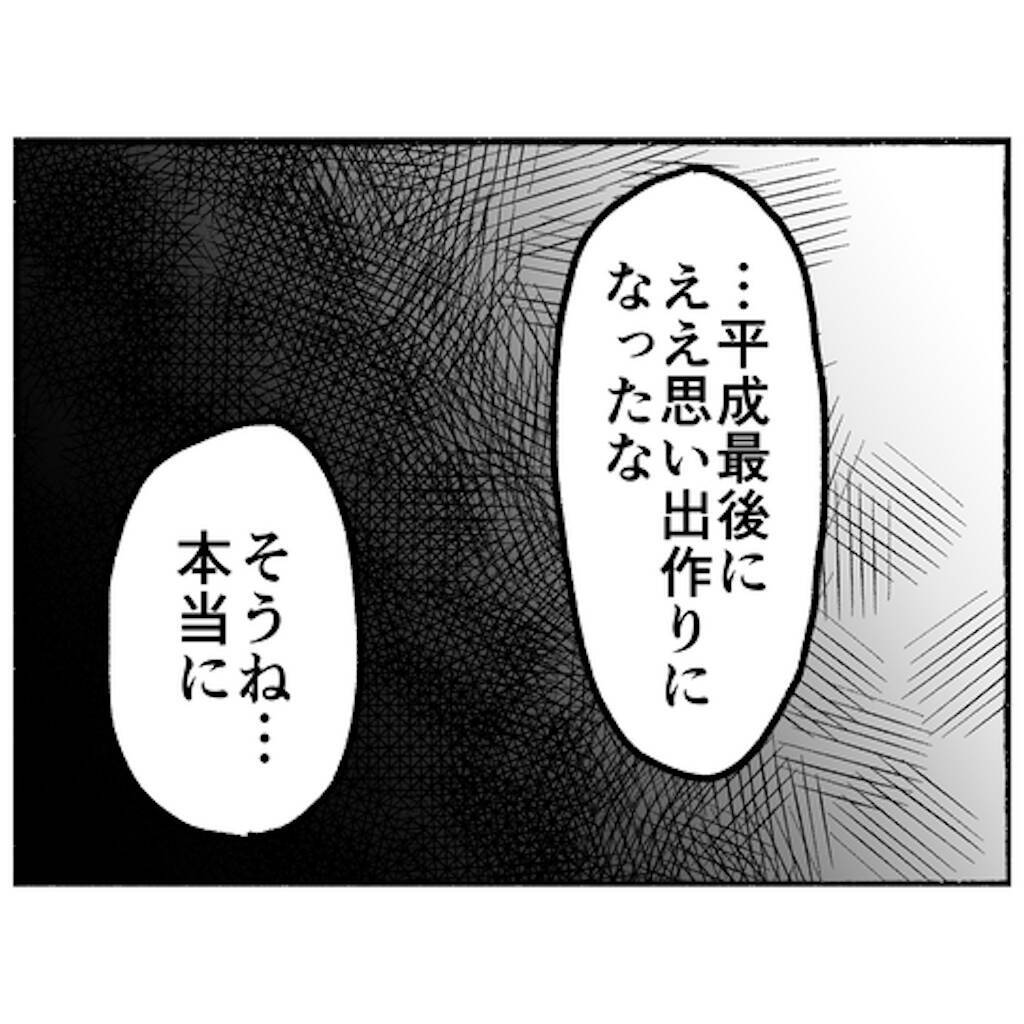 【漫画】何年振り？ 久しぶりの家族写真を撮影「最高の家族」になれた【母とうつと私。 Vol.98】