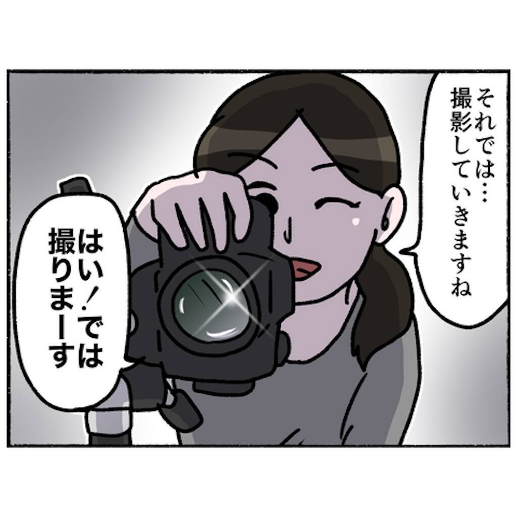 【漫画】何年振り？ 久しぶりの家族写真を撮影「最高の家族」になれた【母とうつと私。 Vol.98】