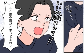 【漫画】子供のため義実家のリフォームを提案の妻に義姉が激怒【義母に甘えちゃダメですか？ Vol.9】