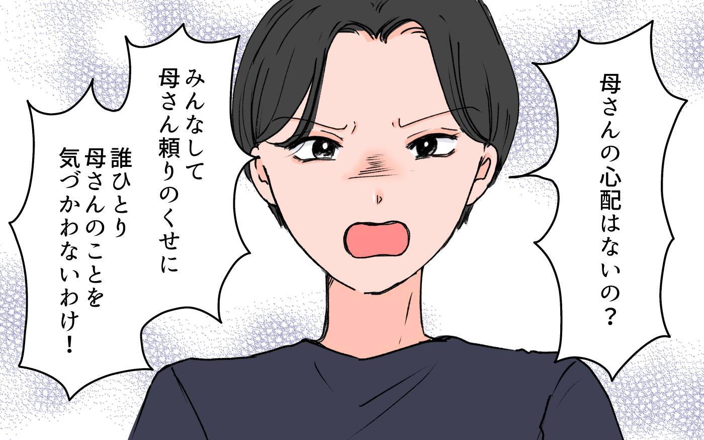 【漫画】子供のため義実家のリフォームを提案の妻に義姉が激怒【義母に甘えちゃダメですか？ Vol.9】