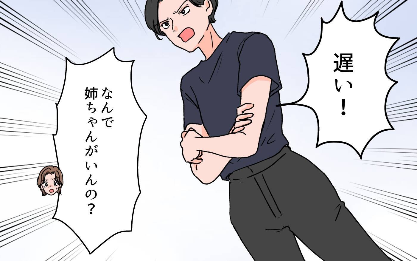 【漫画】子供のため義実家のリフォームを提案の妻に義姉が激怒【義母に甘えちゃダメですか？ Vol.9】