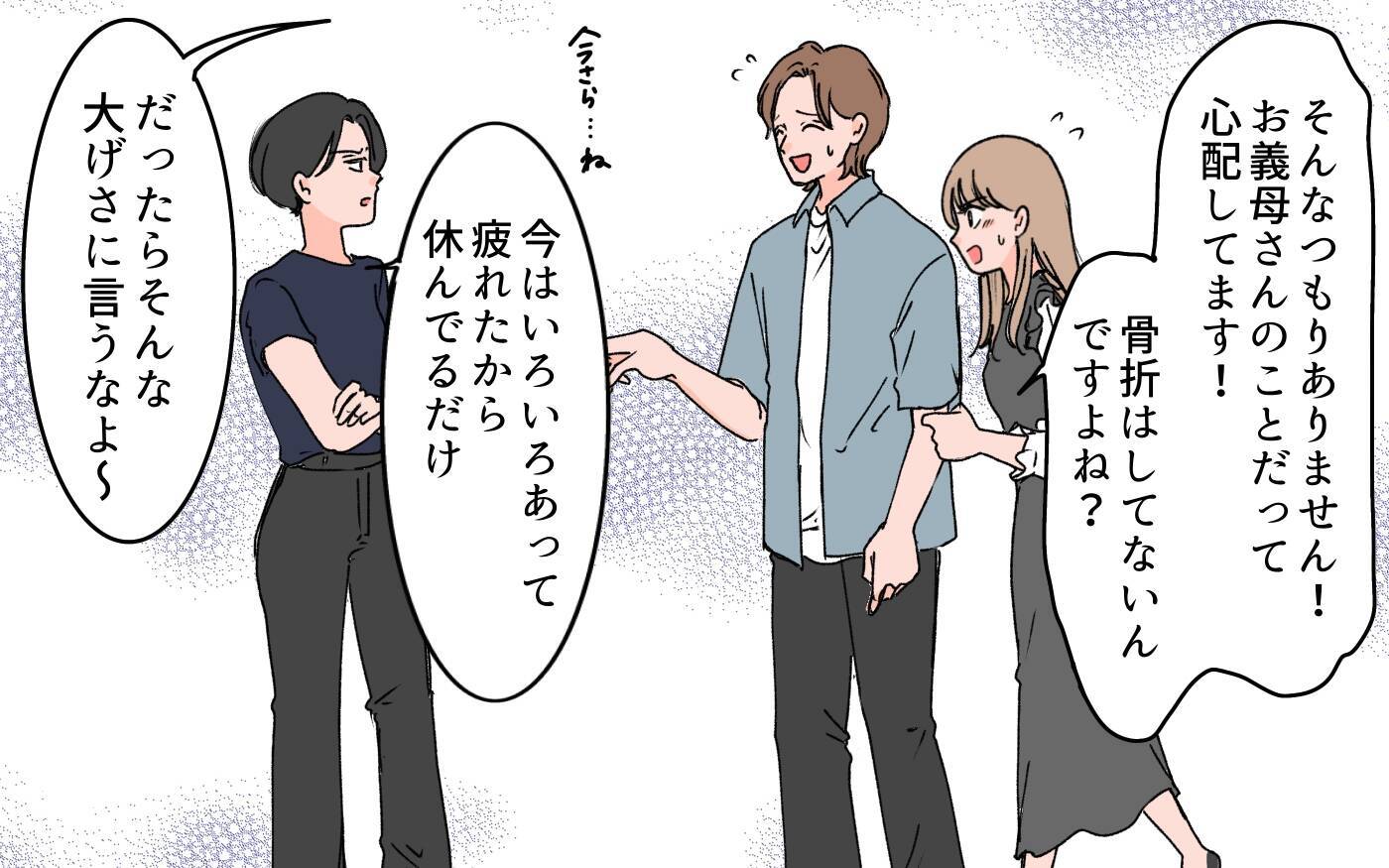 【漫画】子供のため義実家のリフォームを提案の妻に義姉が激怒【義母に甘えちゃダメですか？ Vol.9】