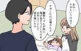 「【漫画】子供のため義実家のリフォームを提案の妻に義姉が激怒【義母に甘えちゃダメですか？ Vol.9】」の画像5