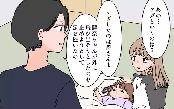 「【漫画】子供のため義実家のリフォームを提案の妻に義姉が激怒【義母に甘えちゃダメですか？ Vol.9】」の画像