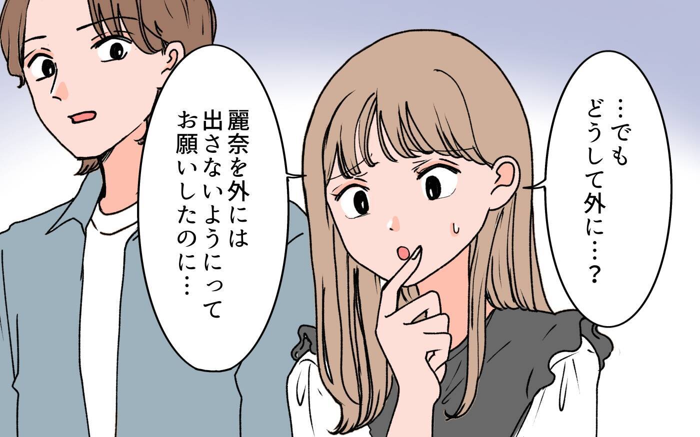 【漫画】子供のため義実家のリフォームを提案の妻に義姉が激怒【義母に甘えちゃダメですか？ Vol.9】