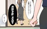 「【漫画】子供のため義実家のリフォームを提案の妻に義姉が激怒【義母に甘えちゃダメですか？ Vol.9】」の画像7