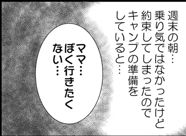 「【漫画】親が親なら子も子というやつ？ 子どももヤバい…【怖すぎる隣人 Vol.6】」の画像