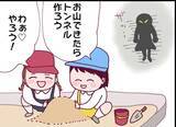 「【漫画】親が親なら子も子というやつ？ 子どももヤバい…【怖すぎる隣人 Vol.6】」の画像4