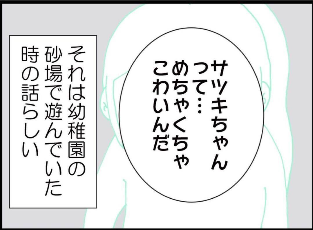 【漫画】親が親なら子も子というやつ？ 子どももヤバい…【怖すぎる隣人 Vol.6】