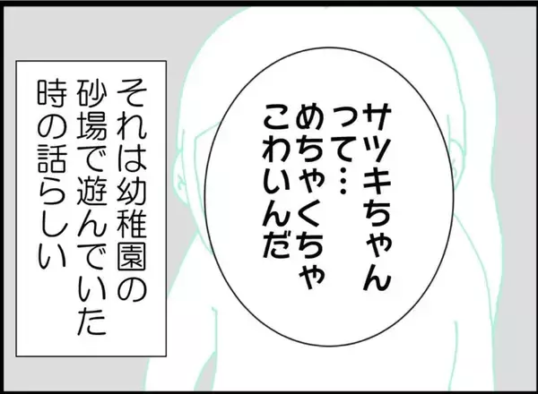 「【漫画】親が親なら子も子というやつ？ 子どももヤバい…【怖すぎる隣人 Vol.6】」の画像