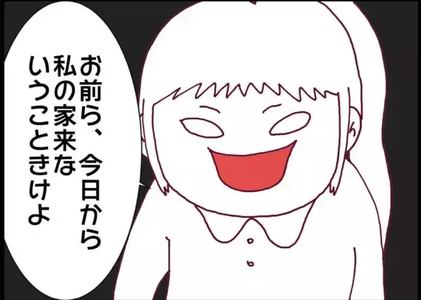 「【漫画】親が親なら子も子というやつ？ 子どももヤバい…【怖すぎる隣人 Vol.6】」の画像