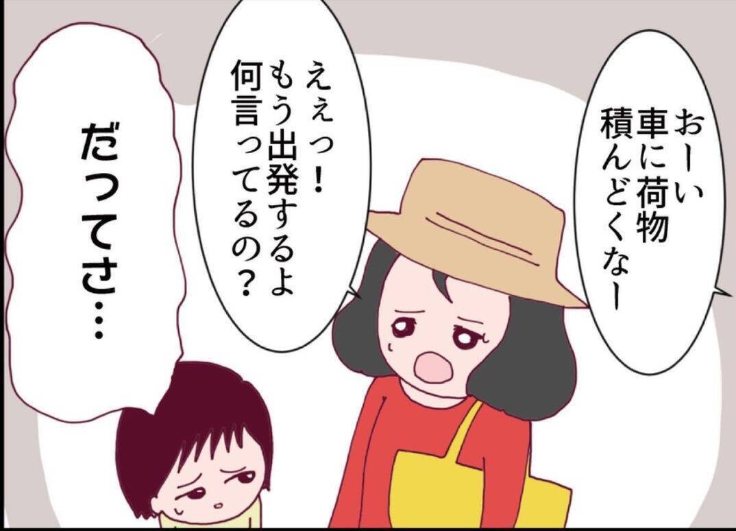 【漫画】親が親なら子も子というやつ？ 子どももヤバい…【怖すぎる隣人 Vol.6】