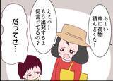 「【漫画】親が親なら子も子というやつ？ 子どももヤバい…【怖すぎる隣人 Vol.6】」の画像2