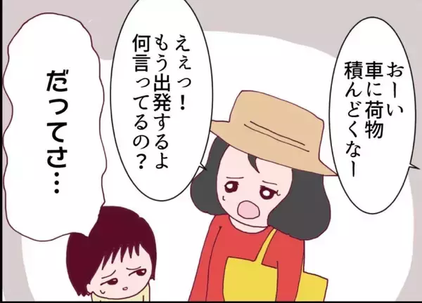 「【漫画】親が親なら子も子というやつ？ 子どももヤバい…【怖すぎる隣人 Vol.6】」の画像