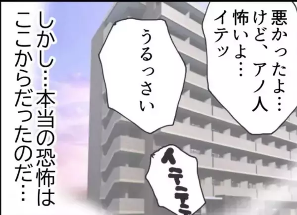 「【漫画】もしかして俺、バッタを食べさせられるの？ 夫が感じた恐怖【怖すぎる隣人 Vol.17】」の画像