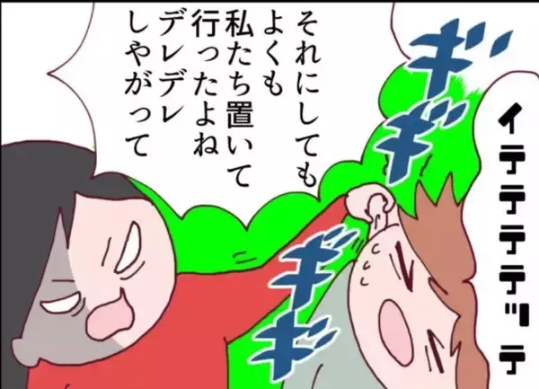 「【漫画】もしかして俺、バッタを食べさせられるの？ 夫が感じた恐怖【怖すぎる隣人 Vol.17】」の画像