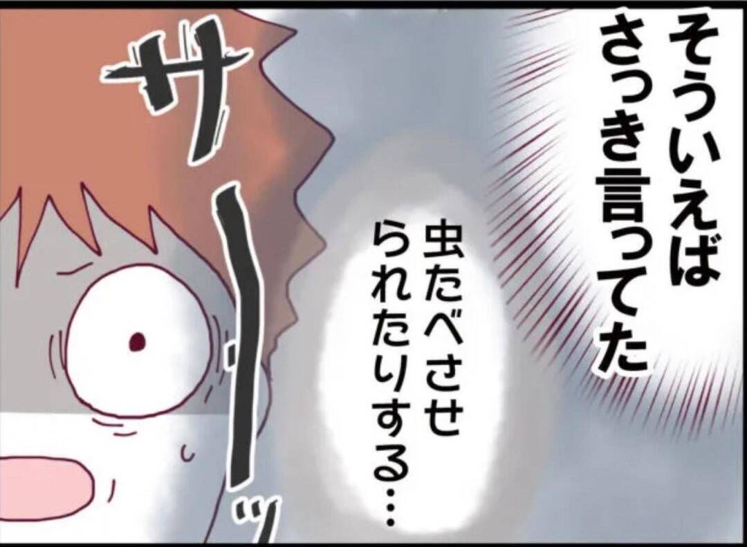【漫画】もしかして俺、バッタを食べさせられるの？ 夫が感じた恐怖【怖すぎる隣人 Vol.17】