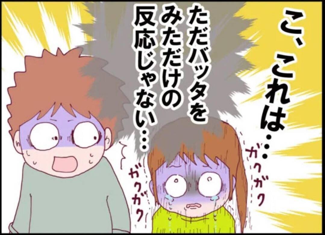 【漫画】もしかして俺、バッタを食べさせられるの？ 夫が感じた恐怖【怖すぎる隣人 Vol.17】