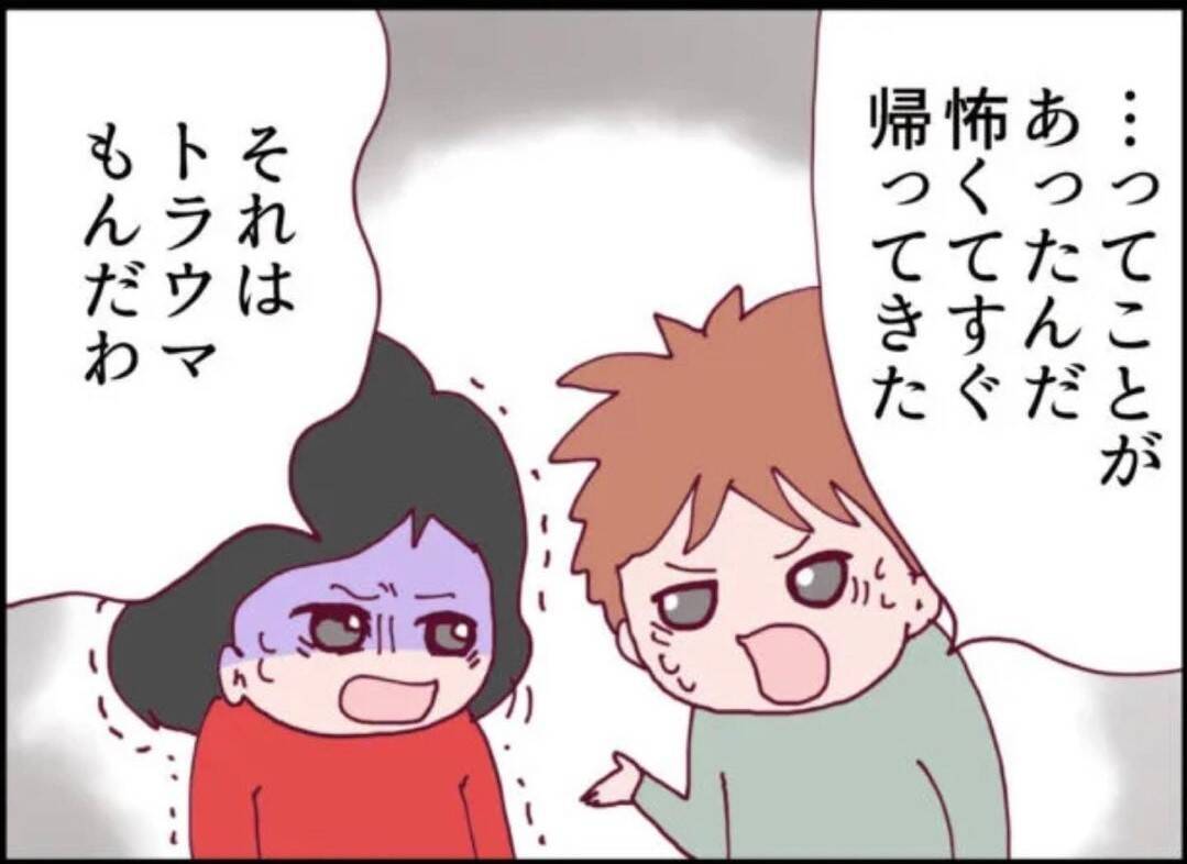 【漫画】もしかして俺、バッタを食べさせられるの？ 夫が感じた恐怖【怖すぎる隣人 Vol.17】