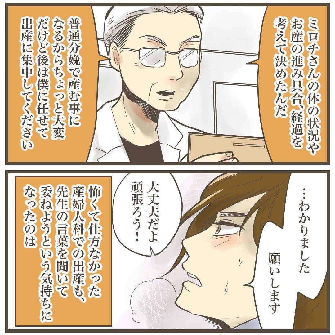 感動…！ 陣痛の様子が変化し、赤ちゃんの髪の毛が見えてきた