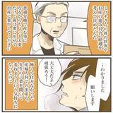 「感動…！ 陣痛の様子が変化し、赤ちゃんの髪の毛が見えてきた」の画像2